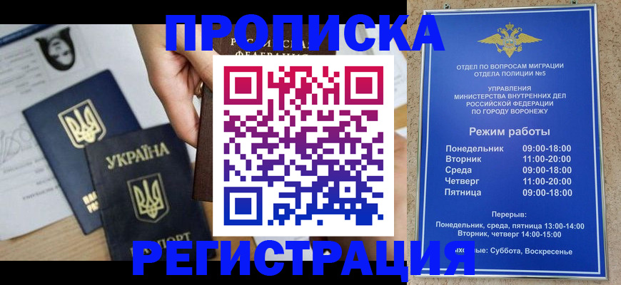 прописка иностранных граждан в Кемерово