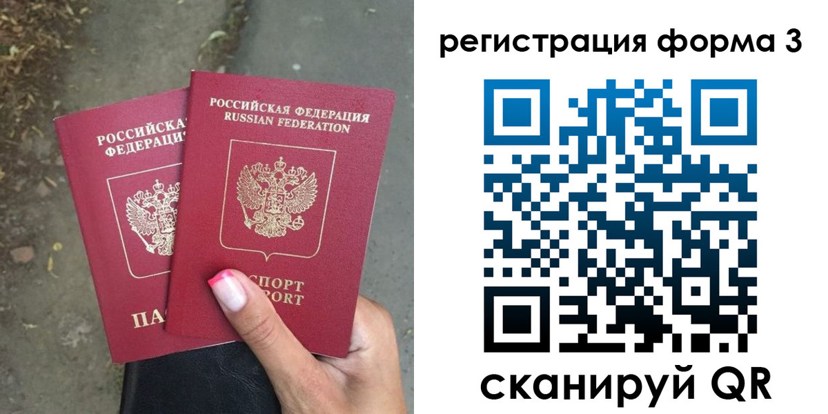 временная регистрация гарантия в Кемерово