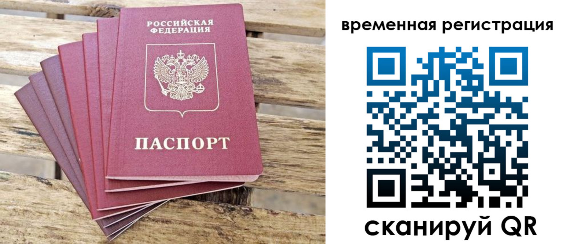 временная регистрация собственник в Кемерово