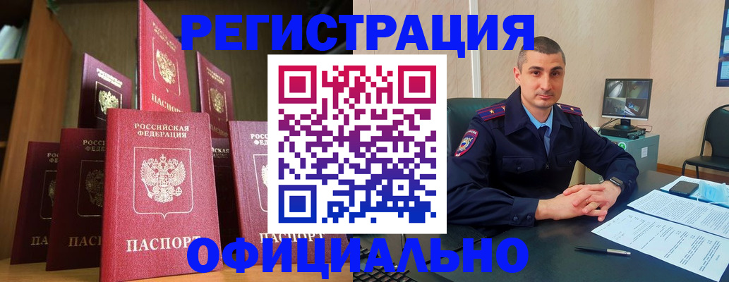 регистрация для школы в Кемерово