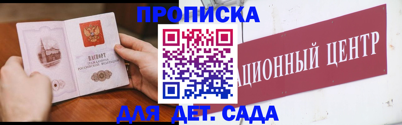 временная регистрация законно в Кемерово