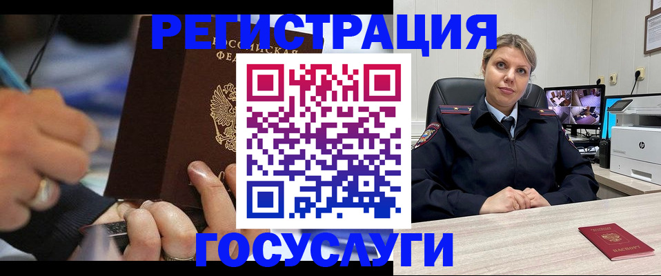 временная регистрация в квартире в Кемерово