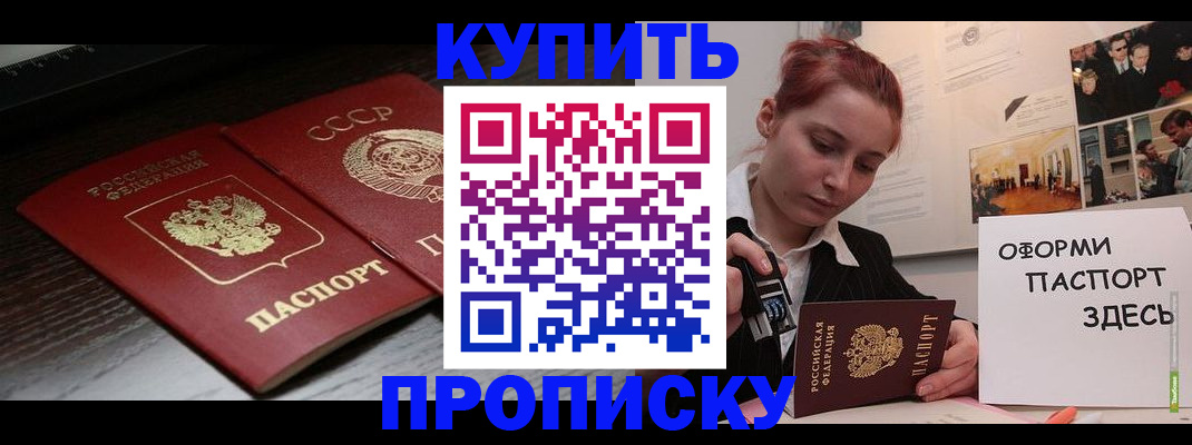 временная регистрация надежно в Кемерово