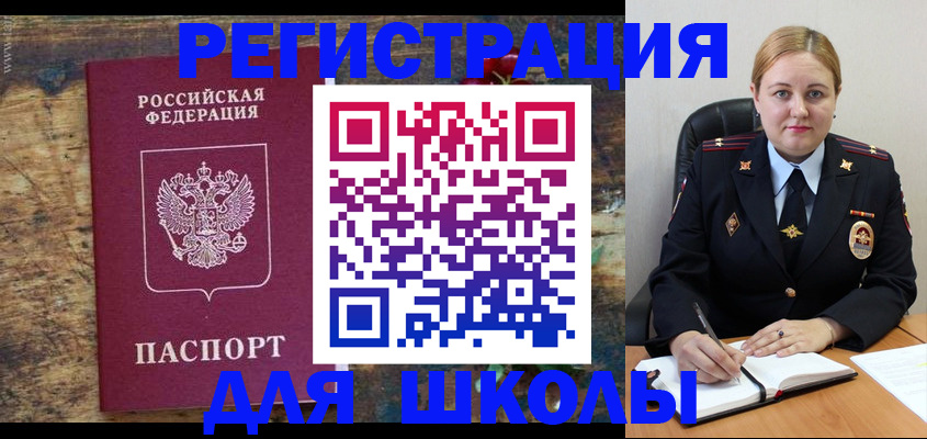 временная регистрация надежно в Кемерово