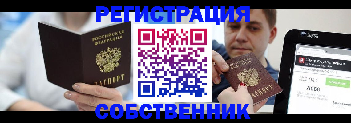 прописка поиск в Кемерово
