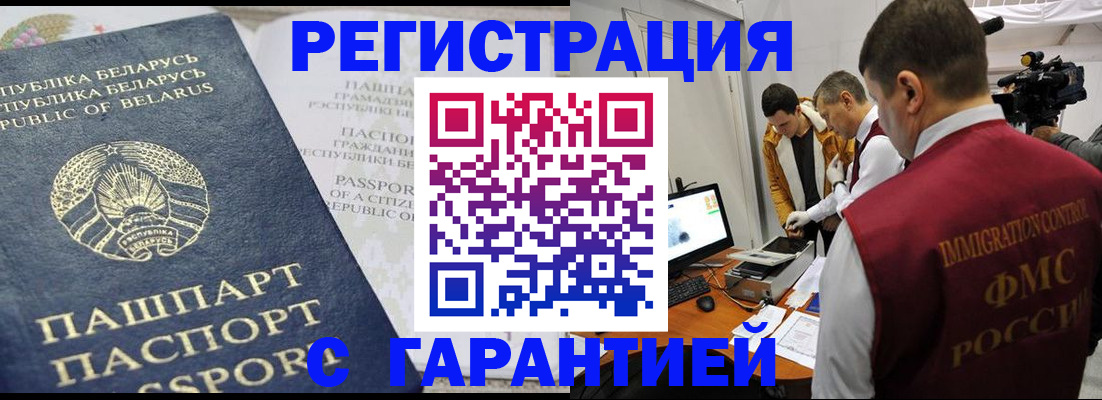 временная регистрация собственник в Кемерово