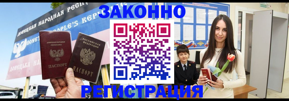 прописка регистрация в Кемерово